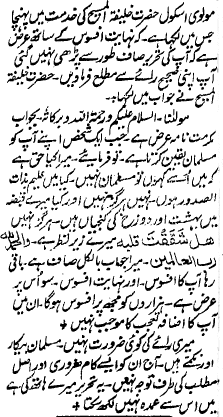 Badr, 6 March 1913, p. 4, column 3