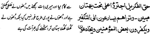 Hamamat-ul-Bushra, page 79