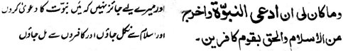 Hamamat-ul-Bushra, page 79