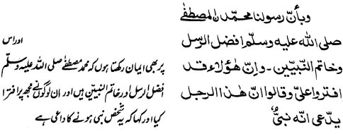Hamamat-ul-Bushra, page 8