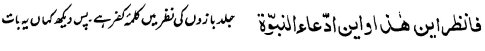 Hamamat-ul-Bushra, page 83