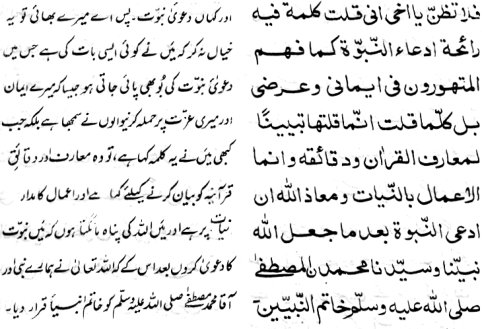 Hamamat-ul-Bushra, page 83