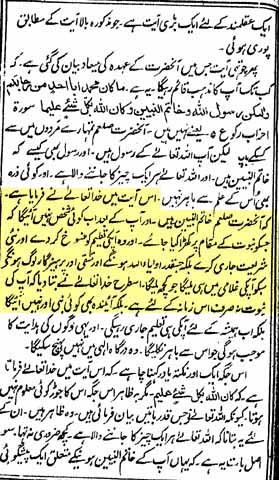 Tashhiz-ul-Azhan, p. 151