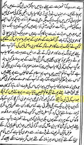 Tashhiz-ul-Azhan, p. 152