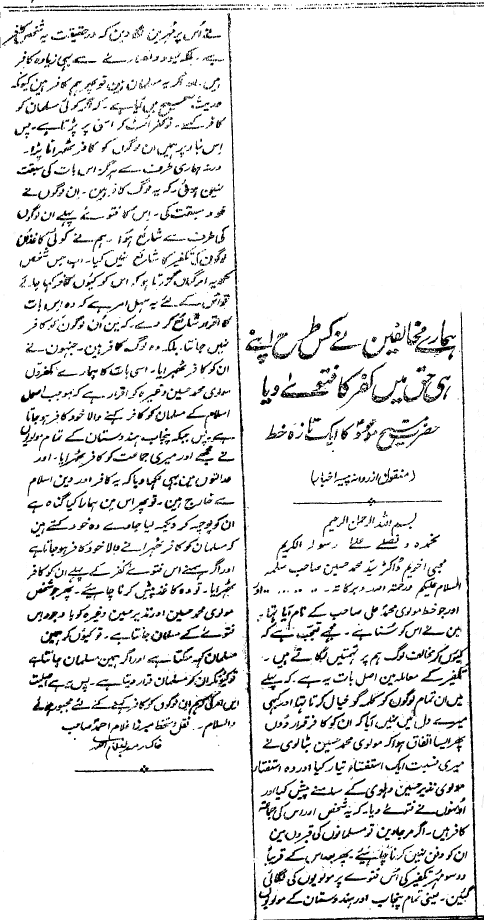 Badr, 23 August 1906, p. 13