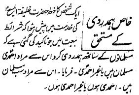 Badr, 18 July 1912