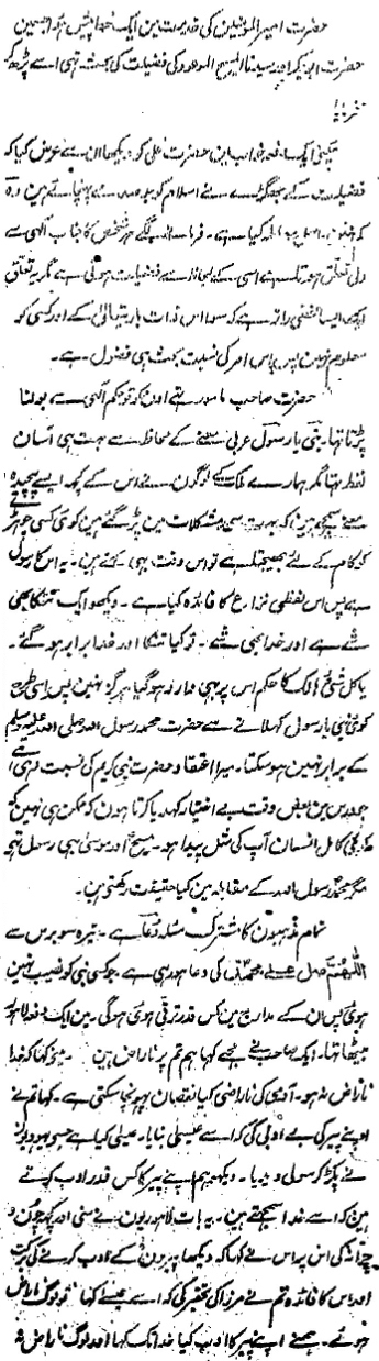 Badr, 22 April 1909, page 5, col. 1