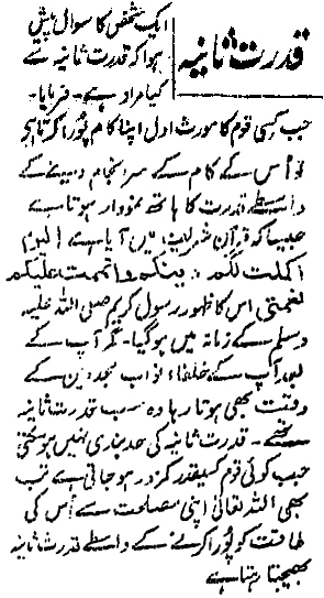 Badr, 22 May 1913