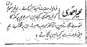 Badr, 23 March 1911, page 5, col. 3