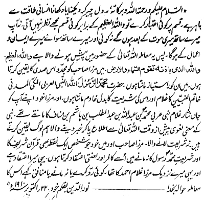 Views Of Maulana Nur Ud Din Urdu Texts