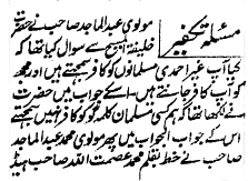 Badr, 6 March 1913, p. 4, column 2