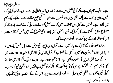 Khutba, 7 November 1913