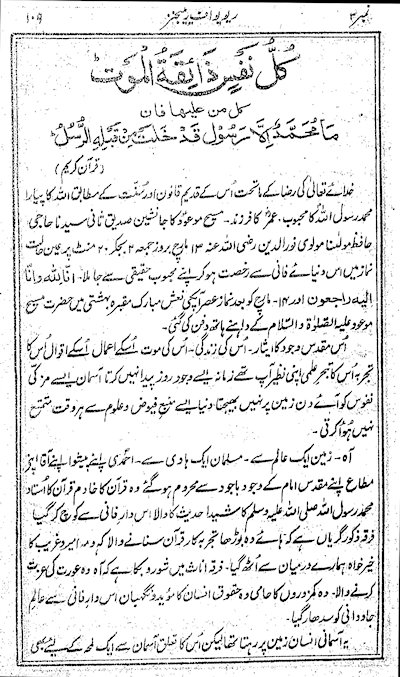 Review of Religions (Urdu), March 1914