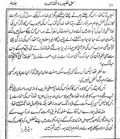 Review of Religions (Urdu), March 1914