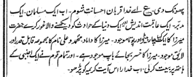 Review of Religions, Urdu, June-July 1908