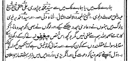 Review of Religions, Urdu, June-July 1908