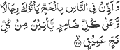 The Holy Quran, 22:27