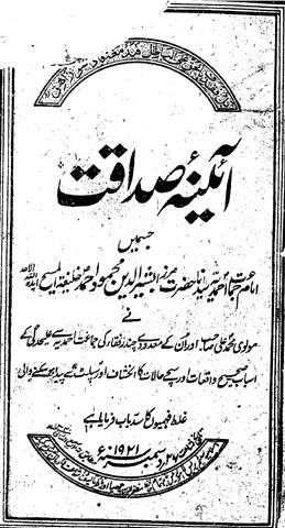 Ainah-i Sadaqat, title page