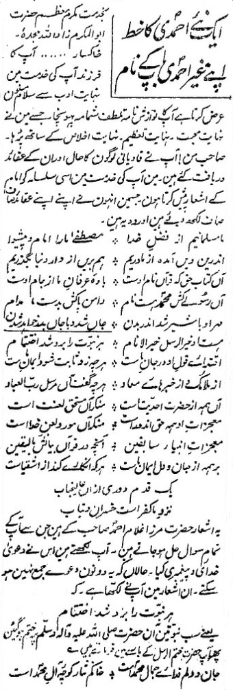 Badr, 6 April 1911
