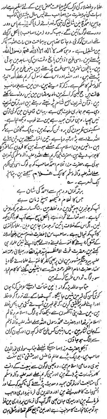Badr, 6 April 1911