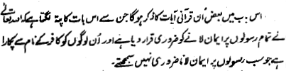 Kalimat-ul-fasal, p. 107