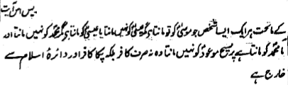Kalimat-ul-fasal, p. 110