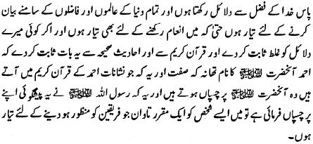 Anwar-i Khilafat