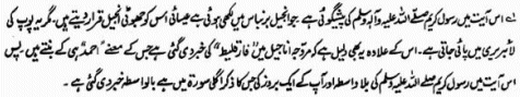 Tafseer-i Sagheer